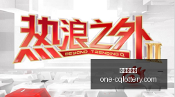 天桥起重高,层变动,郑正国离职,重庆体彩网,重庆彩票查询,重庆购彩,重庆体彩投注,重庆彩票服务