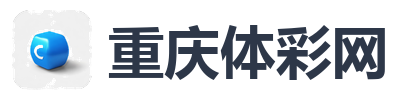 重庆体彩网
